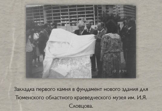 Тюмень на правильном пути: 70 лет назад… Тюмень на правильном пути: 70 лет назад…