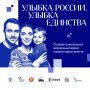 Улыбки жителей Тюменской области могут появиться на карте страны