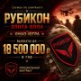 Особый отряд беспилотных систем «РУБИКОН» ПРОВОДИТ НАБОР