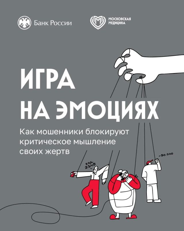 Не дай себя обмануть! Не дай себя обмануть!