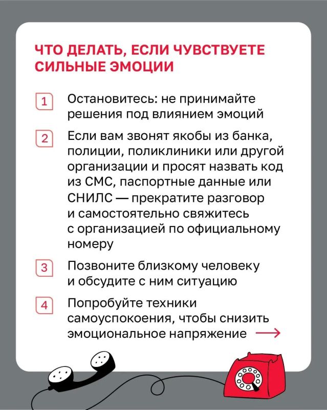 Не дай себя обмануть! Не дай себя обмануть!