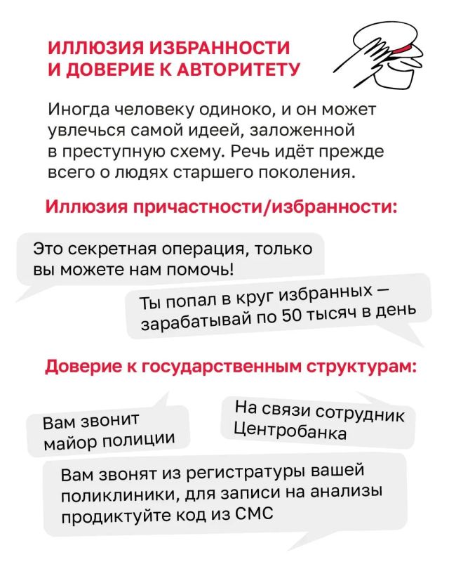 Не дай себя обмануть! Не дай себя обмануть!
