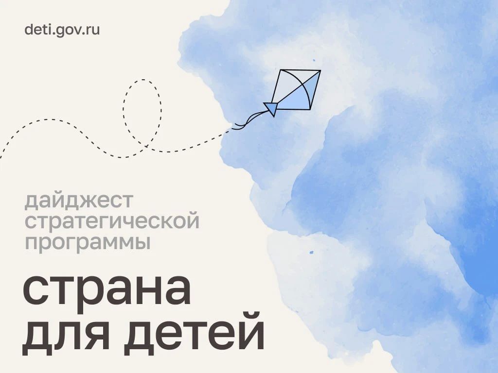 Мария Львова-Белова: Друзья! Делимся новостями о том, как поддерживаем детей и семьи, создаём безопасную среду, проводим смены и помогаем подросткам воплощать свои идеи