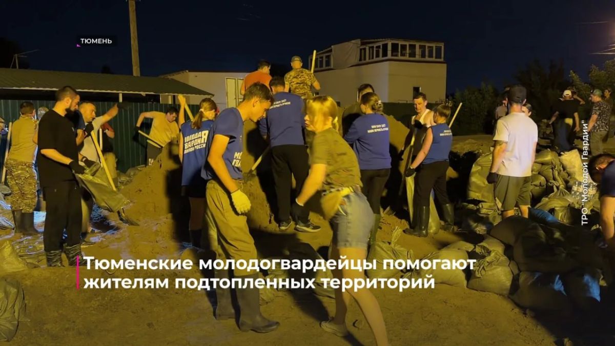 Активисты "Молодой Гвардии" продолжают работать на подтопленных территориях Активисты "Молодой Гвардии" продолжают работать на подтопленных территориях
