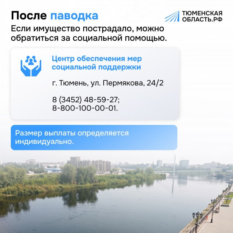 Что делать, если ваш дом оказался в зоне подтопления Что делать, если ваш дом оказался в зоне подтопления