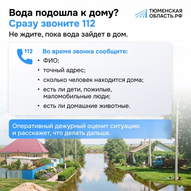 Что делать, если ваш дом оказался в зоне подтопления Что делать, если ваш дом оказался в зоне подтопления