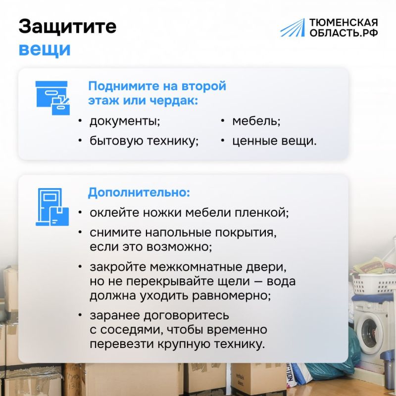 Что делать, если ваш дом оказался в зоне подтопления Что делать, если ваш дом оказался в зоне подтопления