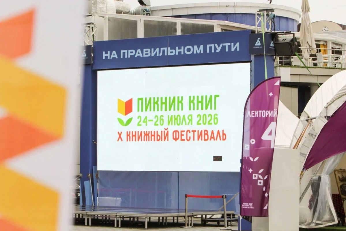 Юбилейный книжный праздник в Тюмени собрал 110 тысяч гостей Юбилейный книжный праздник в Тюмени собрал 110 тысяч гостей