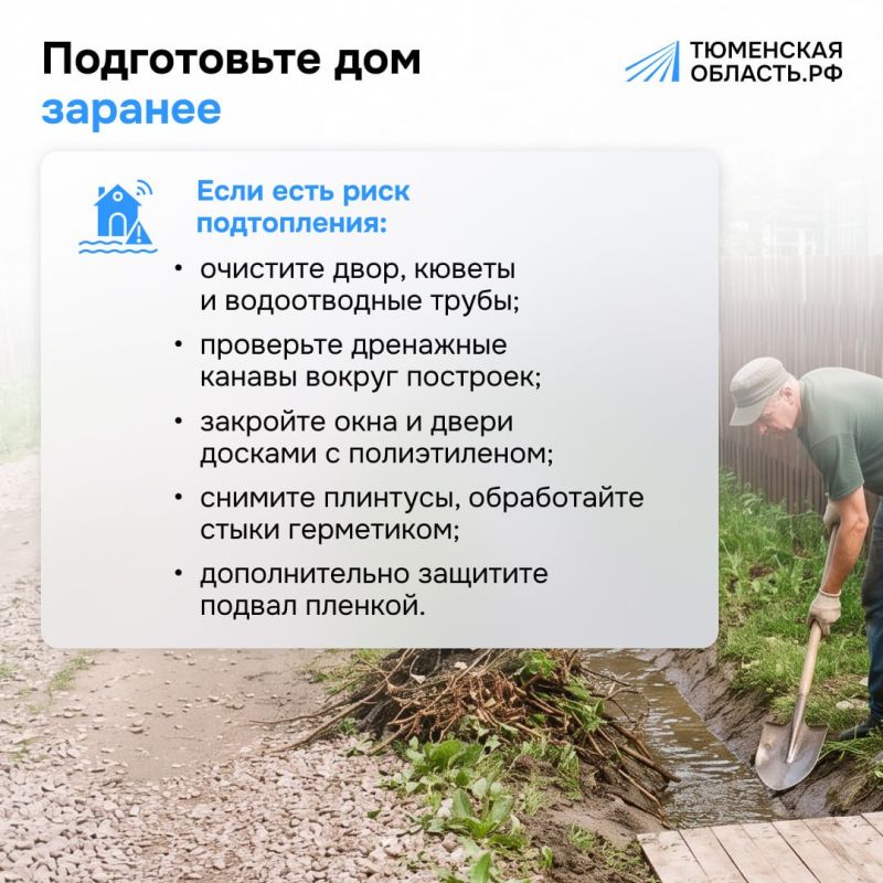 Что делать, если ваш дом оказался в зоне подтопления Что делать, если ваш дом оказался в зоне подтопления