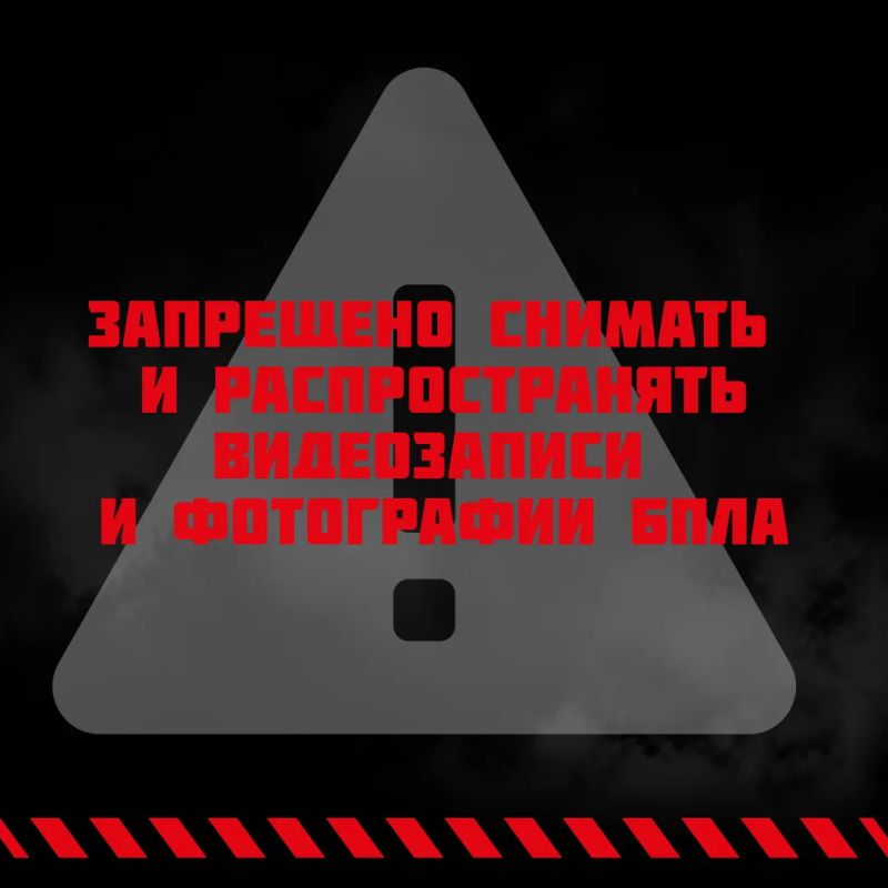 Что делать при угрозе БПЛА? Что делать при угрозе БПЛА?
