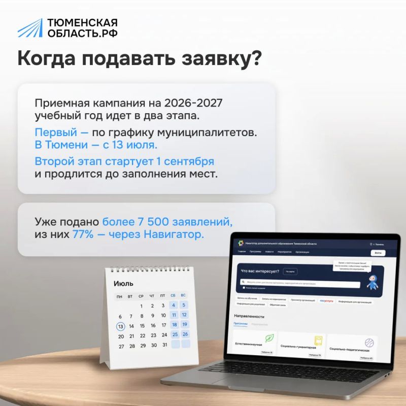 Хотите записать ребенка на секцию? Сделайте это через Навигатор дополнительного образования! Хотите записать ребенка на секцию? Сделайте это через Навигатор дополнительного образования!