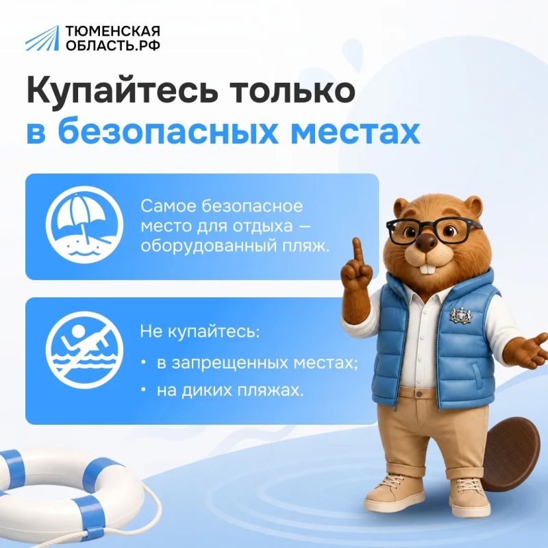 Безопасность на воде — превыше всего!