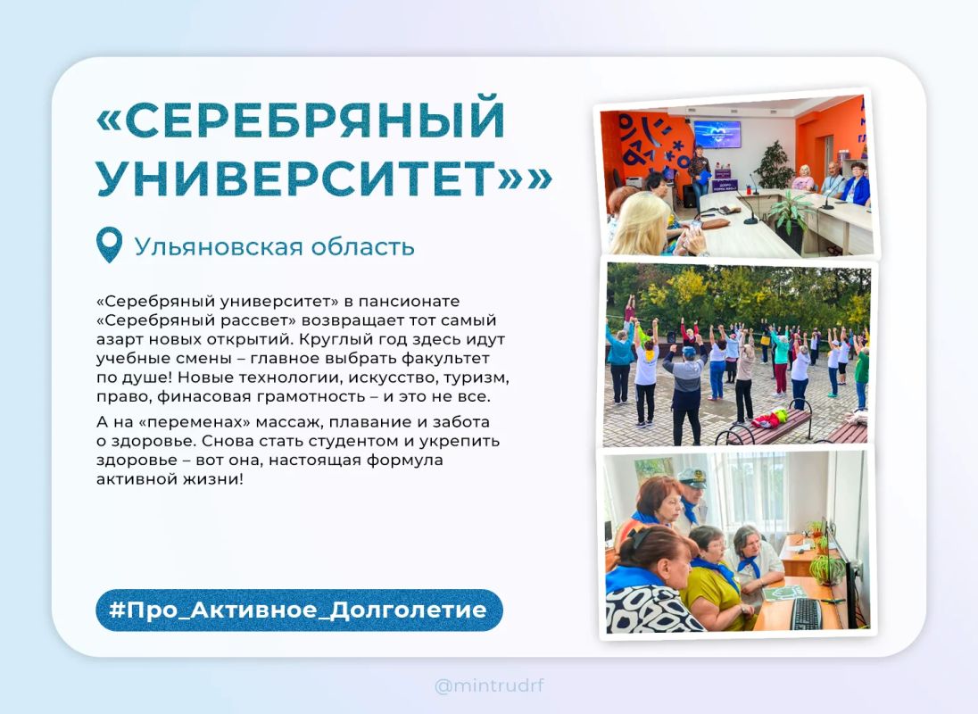#Про_Активное_Долголетие: творить, учиться, сиять #Про_Активное_Долголетие: творить, учиться, сиять