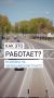 Мегаразвязку на Червишевском тракте запустят полностью до сентября