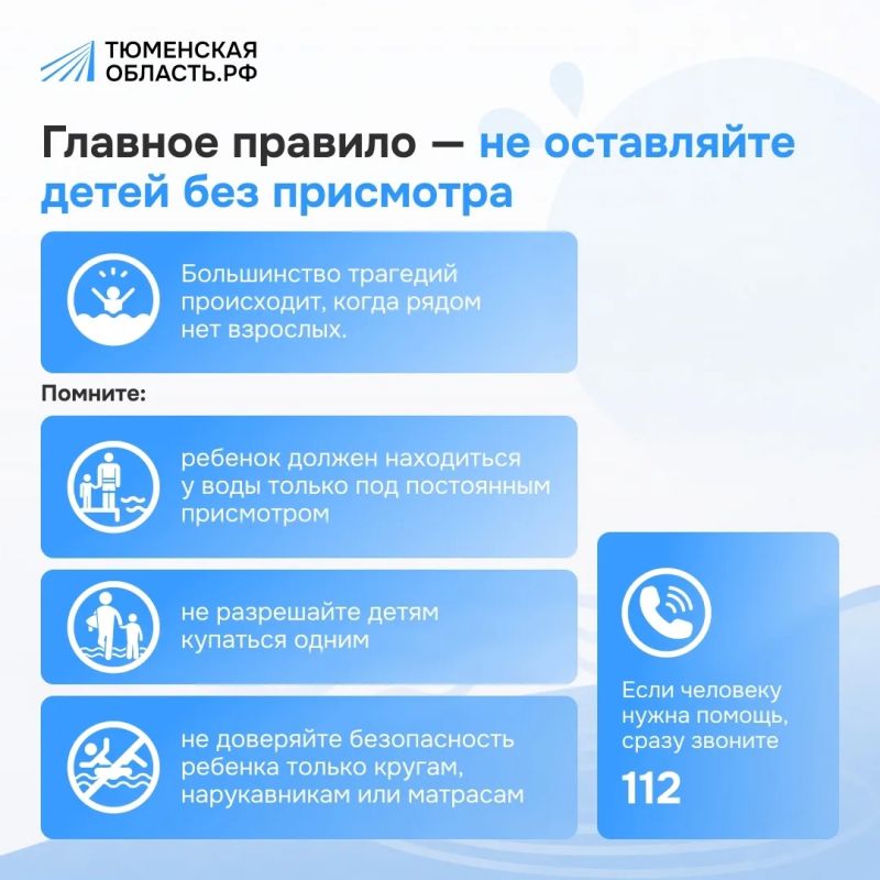 Безопасность на воде — превыше всего! Безопасность на воде — превыше всего!