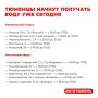Сегодня воду начнут доставлять в те районы, откуда поступает больше всего жалоб от жителей Тюмени!