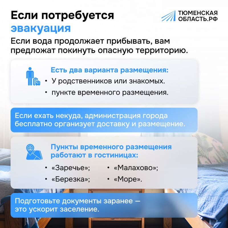Что делать, если ваш дом оказался в зоне подтопления Что делать, если ваш дом оказался в зоне подтопления