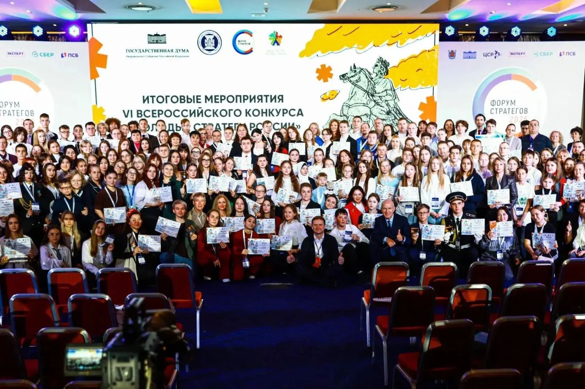 Продолжается приём заявок на Всероссийский конкурс «Молодые стратеги России»