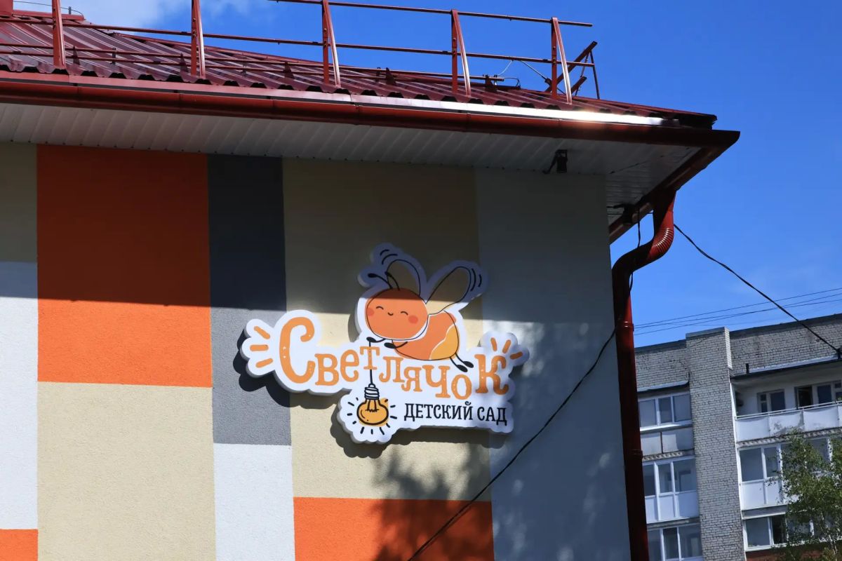 Знакомьтесь, теперь это «Светлячок»! Знакомьтесь, теперь это «Светлячок»!