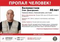 В Тюменском районе почти неделю назад пропал 46-летний мужчина – ему требуется медицинская помощь