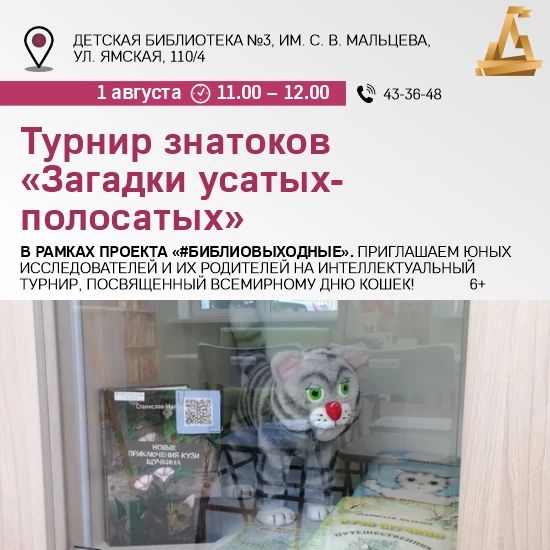 Куда идём 1 августа Куда идём 1 августа