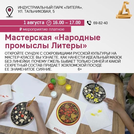 Куда идём 1 августа Куда идём 1 августа