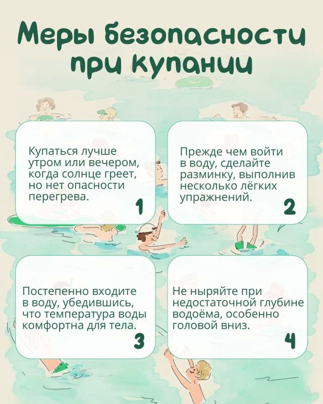 Ваше лето без происшествий