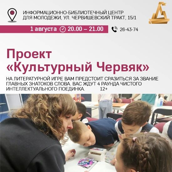 Куда идём 1 августа Куда идём 1 августа