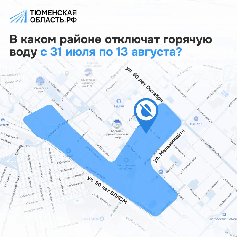 В Тюмени начинается шестой этап опрессовок