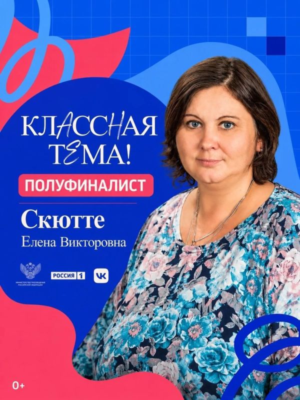 Три педагога из УрФО вошли в число полуфиналистов пятого юбилейного сезона телешоу "Классная тема!" Три педагога из УрФО вошли в число полуфиналистов пятого юбилейного сезона телешоу "Классная тема!"