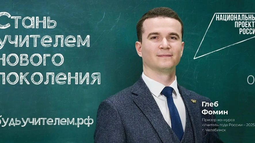 Три педагога из УрФО вошли в число полуфиналистов пятого юбилейного сезона телешоу "Классная тема!" Три педагога из УрФО вошли в число полуфиналистов пятого юбилейного сезона телешоу "Классная тема!"