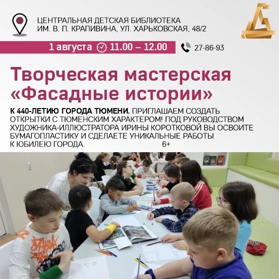 Куда идём 1 августа Куда идём 1 августа