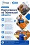 Друзья, спасибо за вашу активность в фотопроекте "Прогуляемся по Тюменской области"