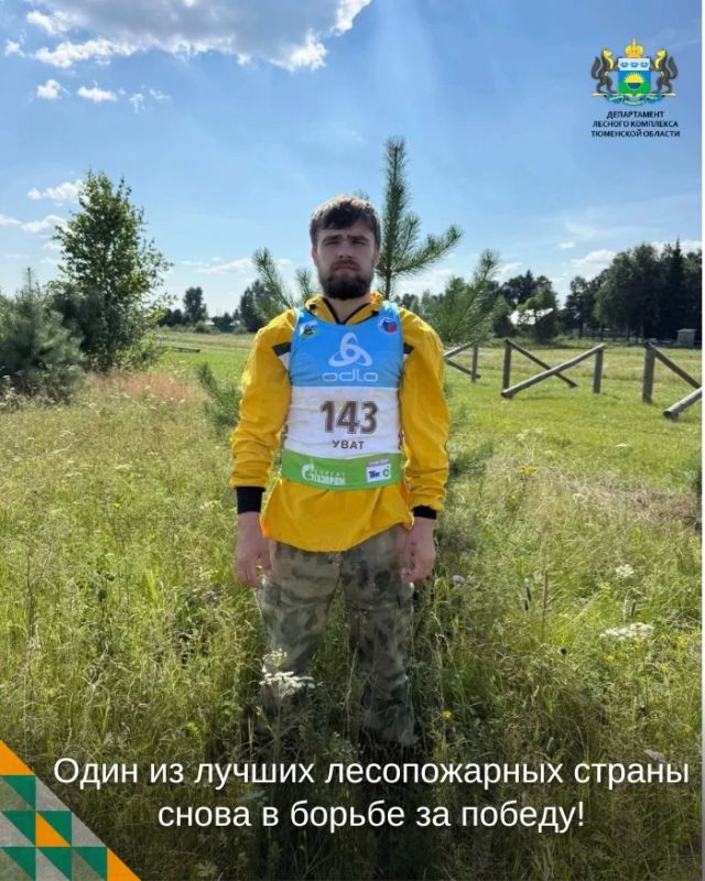 Рубрика: Наши люди. Десантник-пожарный Уватского авиаотделения Владислав Шестаков вновь представит Тюменскую область на Всероссийском конкурсе «Лучший лесной пожарный – 2026»