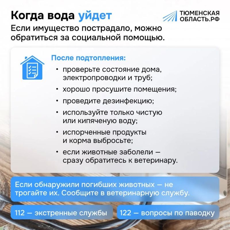Если ваш дом находится в зоне подтопления, не откладывайте подготовку на последний момент Если ваш дом находится в зоне подтопления, не откладывайте подготовку на последний момент