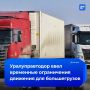 Движение фур перекрыли в четырех уральских регионах из-за жары