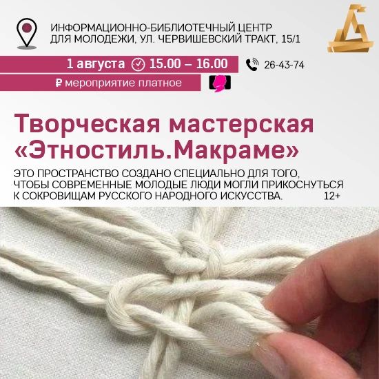 Куда идём 1 августа Куда идём 1 августа