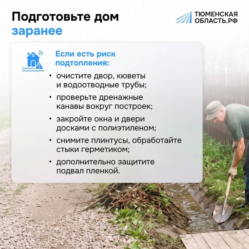 Если ваш дом находится в зоне подтопления, не откладывайте подготовку на последний момент Если ваш дом находится в зоне подтопления, не откладывайте подготовку на последний момент