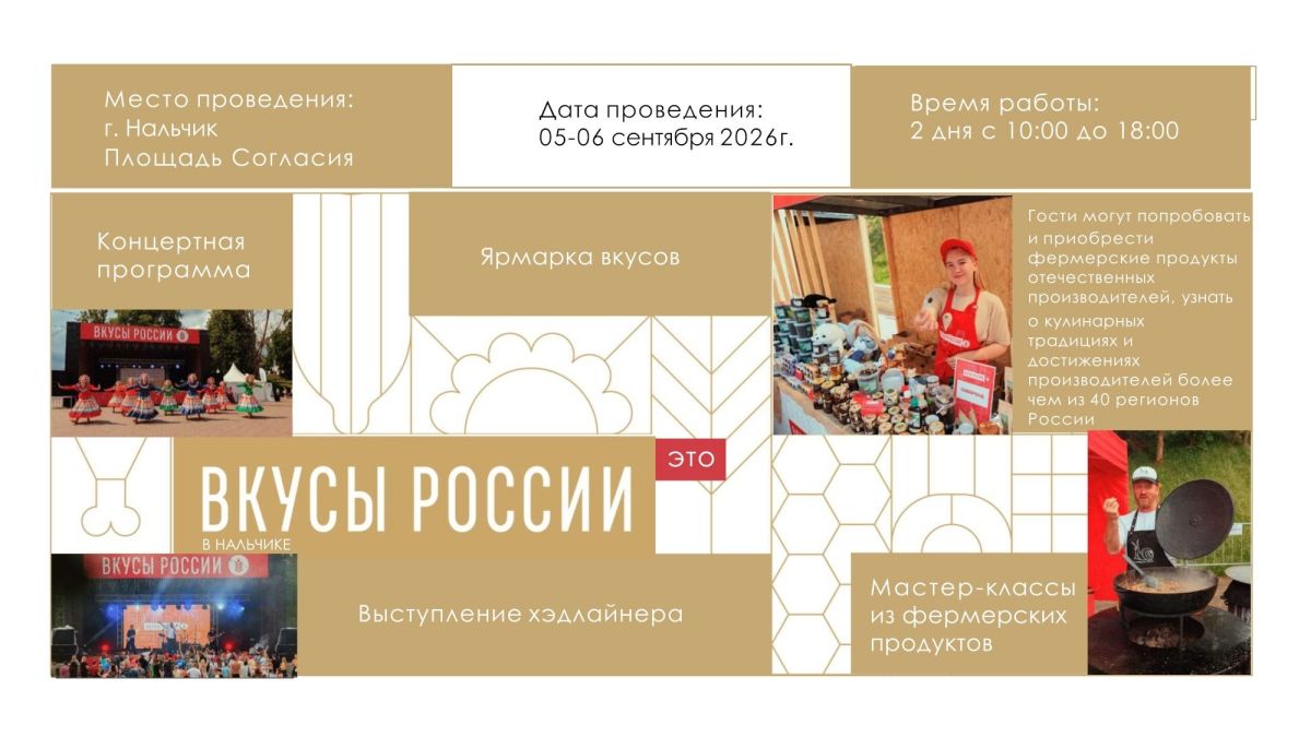Тюменских производителей АПК приглашают на фестиваль «Вкусы России»