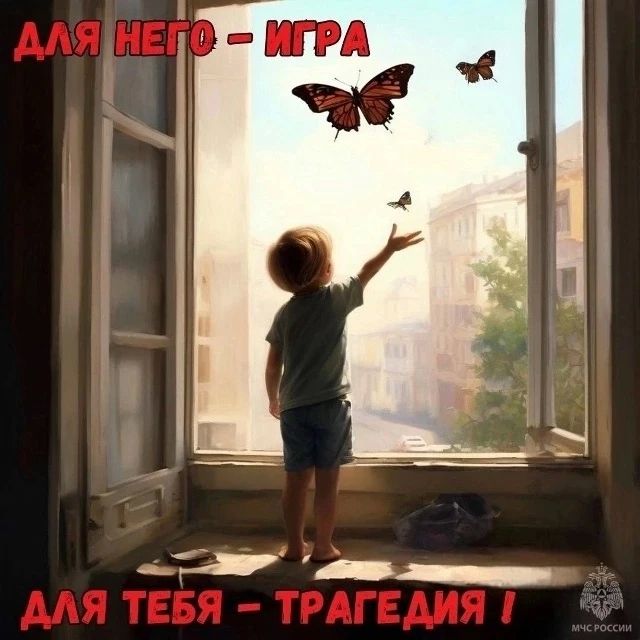 Спаси жизнь своему ребенку