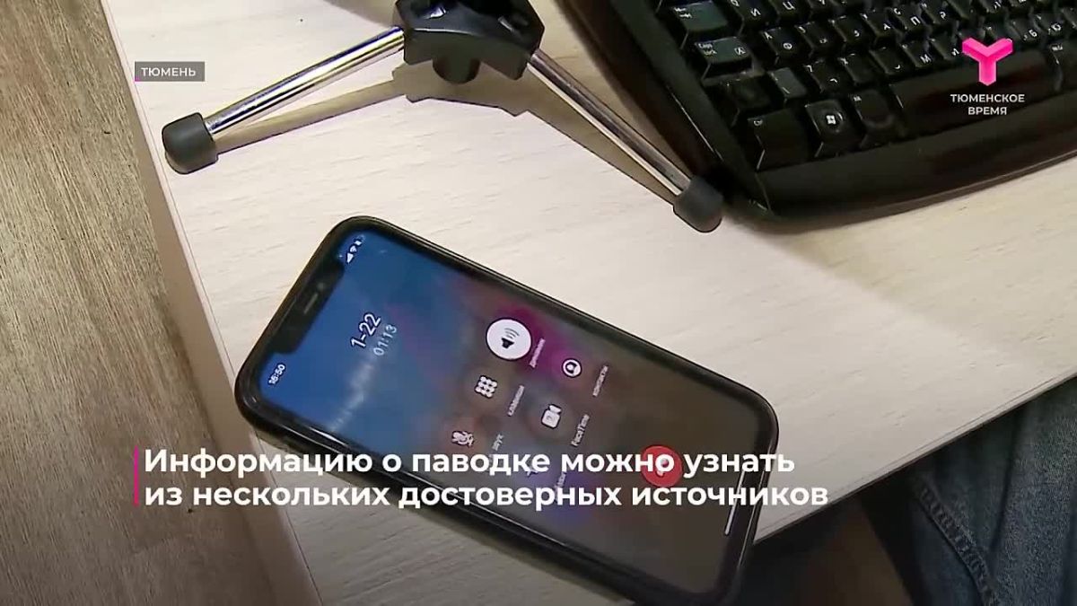 Инструкция по получению актуальной информации о паводке