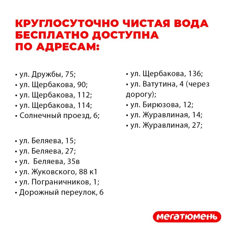 На жалобы тюменцев на огромные очереди за водой отреагировали власти и Росводоканал На жалобы тюменцев на огромные очереди за водой отреагировали власти и Росводоканал