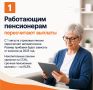Что изменится для россиян с 1 августа