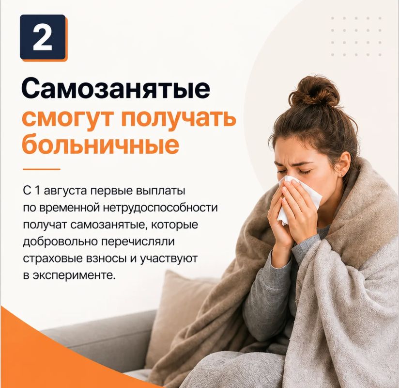 Что изменится для россиян с 1 августа Что изменится для россиян с 1 августа