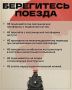 Ваша жизнь дороже спешки: правила безопасности на железной дороге
