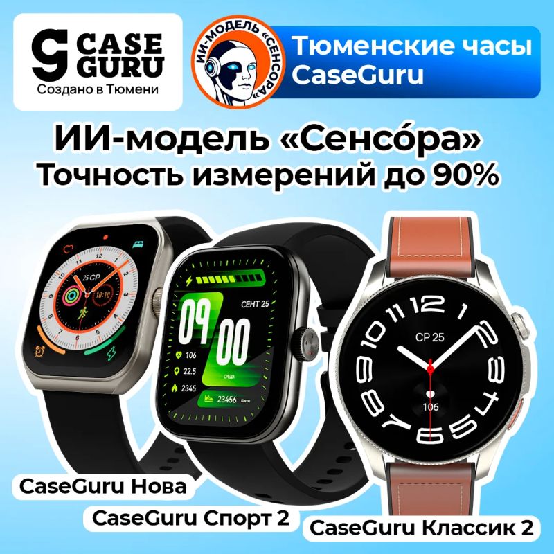 Владислав Шурыгин: Умные часы с мощным аккумулятором и кучей фишек стоят 50–60 тыс