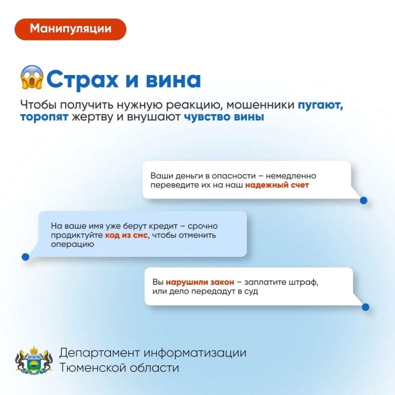 Мошенники умеют играть на эмоциях Мошенники умеют играть на эмоциях