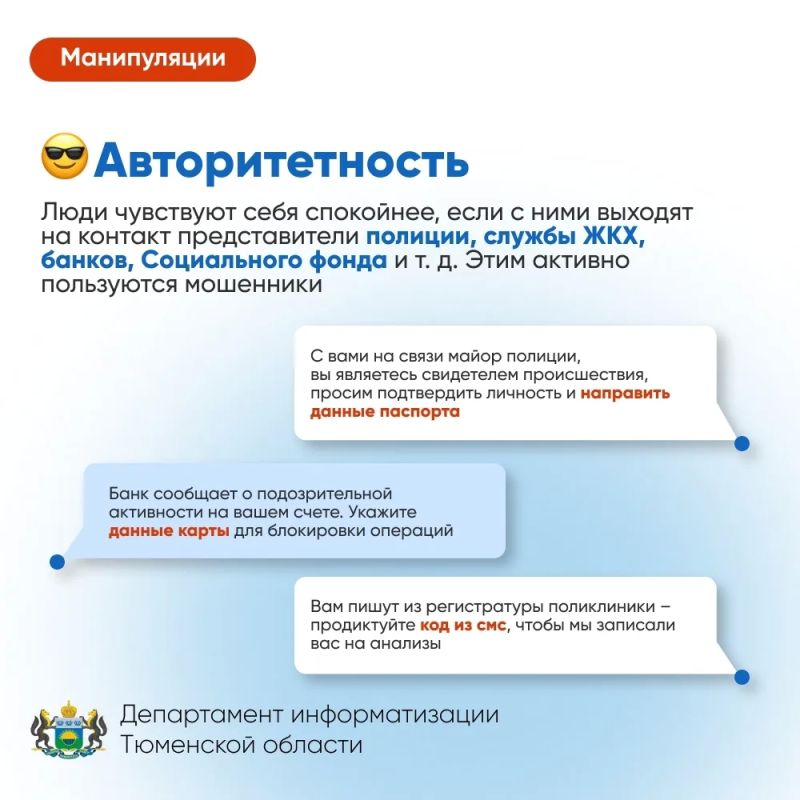Мошенники умеют играть на эмоциях Мошенники умеют играть на эмоциях