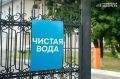 В Тюмени в среднем в пять раз снизилась цена на воду из водоматов