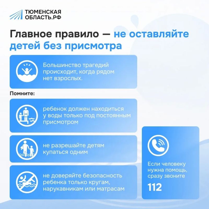 Безопасность на воде — превыше всего! Безопасность на воде — превыше всего!